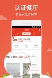 外卖超人安卓版  v4.5.1图5