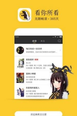 书咚  v1.0.0图3