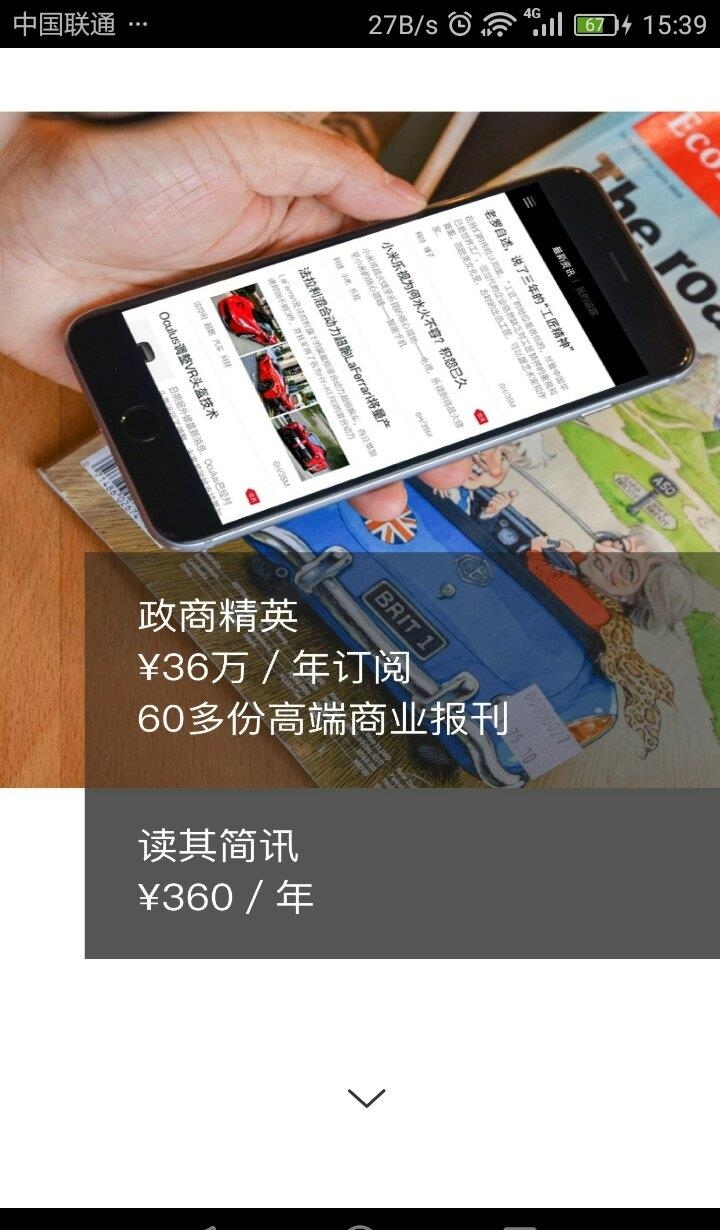 葛朗台  v1.0.2图3