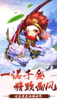 少年悟空传小米版  v1.4图1