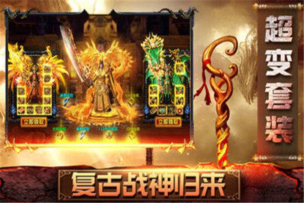 御龙传奇单职业v1.0.0  v1.0图3