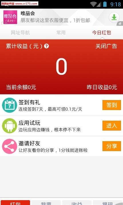 红包浏览器  v2.4.1图3