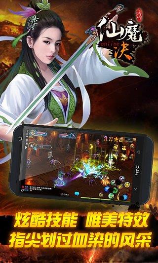 仙魔决3D  v4.8.1图1