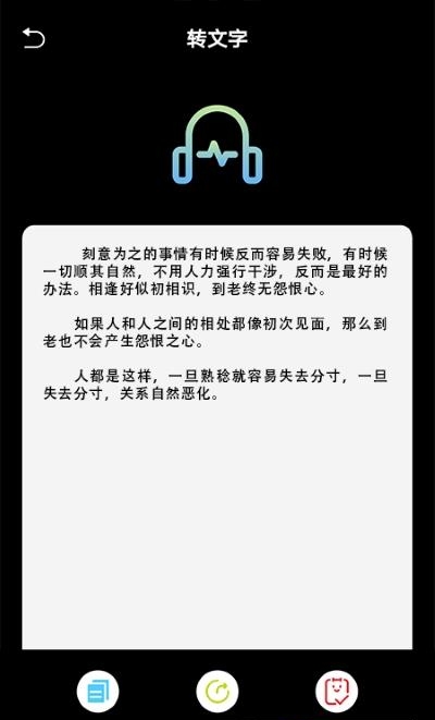 匠人语音翻译文字  v1.3图2