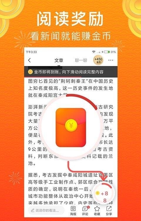 惠头条  v4.5.8.0图5