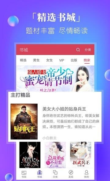 快阅电子书  v3.8.2.2033图3