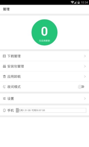 历趣市场  v6.4.0图4