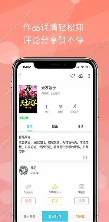 海岛阅读  v1.0.3图1