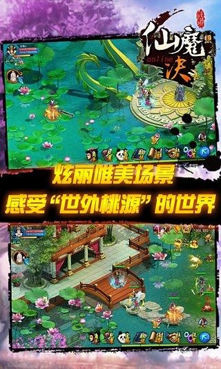 仙魔决3D  v4.8.1图3