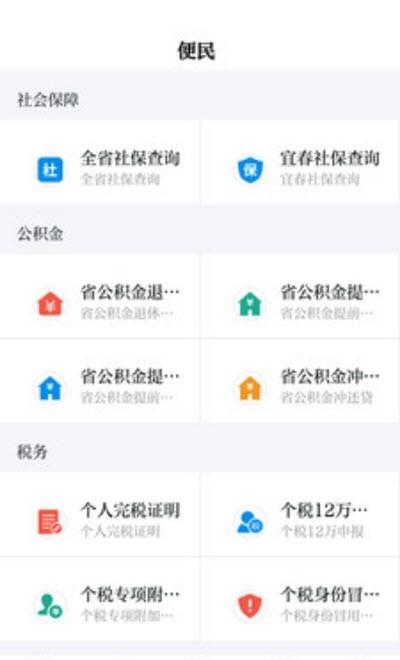 袁州发布  v3.06.11图2