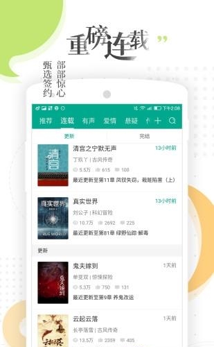 每天读点故事  v2.9.3图3