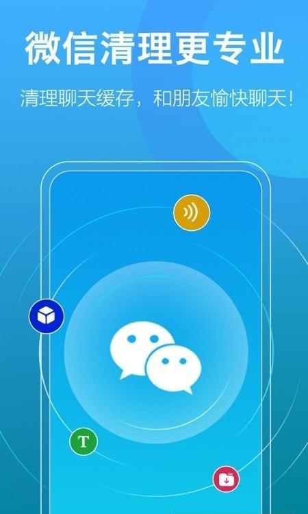 安心清理大师  v1.0.2图1