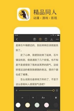 书咚  v1.0.0图1