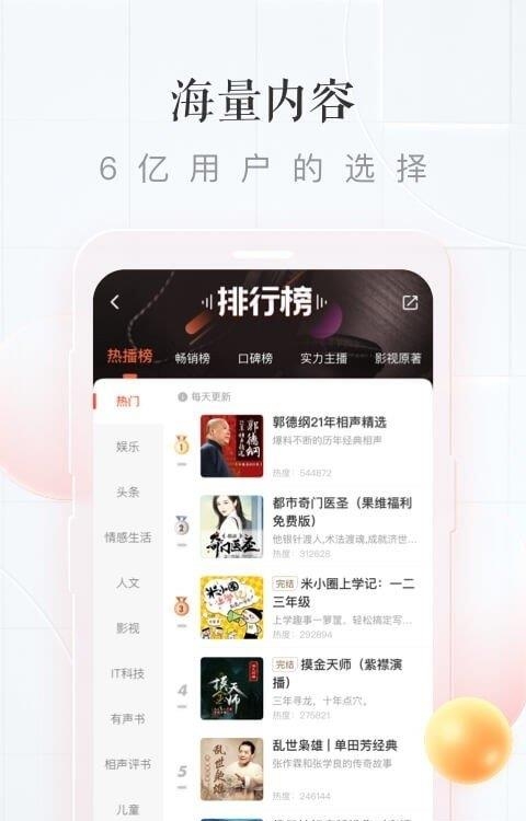 喜马拉雅  v9.0.58.3图4