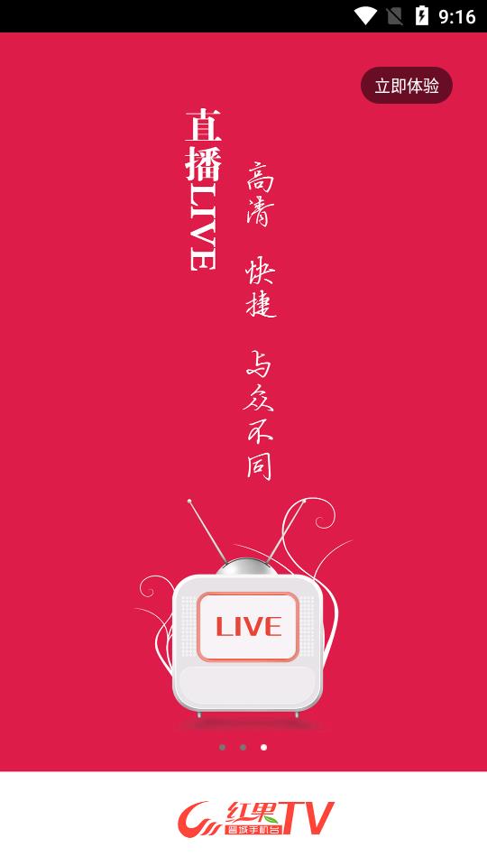 红果TV(晋城手机台)  v1.3.0图3