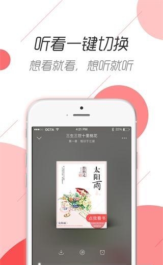 咕咕阅读  v4.6.0图3