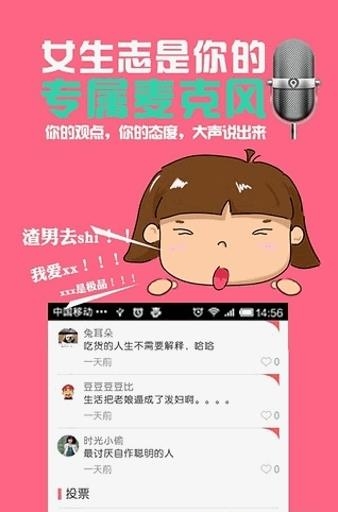 女生志  v1.05图2