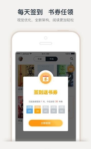 爱乐阅  v3.0.8图1