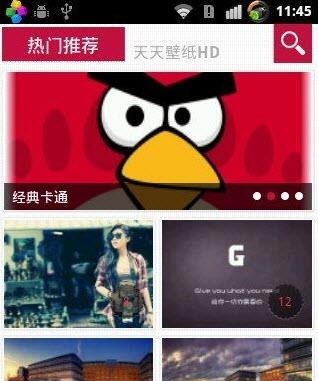 天天壁纸HD  v1.7.6图2