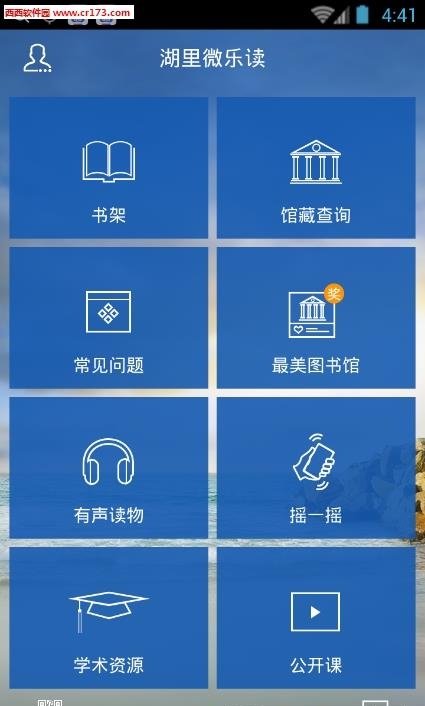 湖里微乐读  v1.0图2