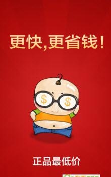 抢购助手  v3.7.16图3