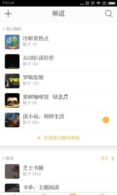 芝士阅读  v3.5.1图2