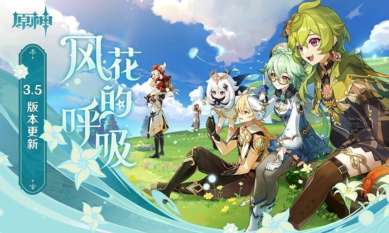 原神无限原石  v3.5.0130图3