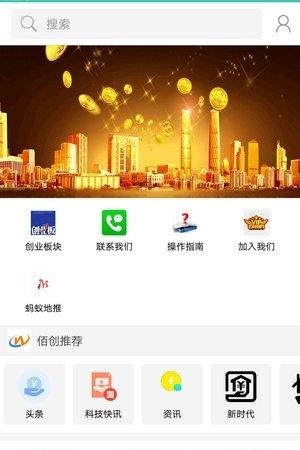 佰创微融  v1.0图1