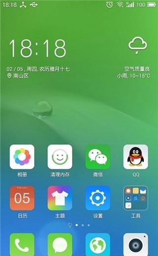 腾讯桌面  v7.0.2图5