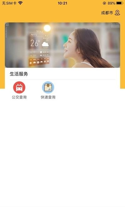 出彩桐城  v2.1.5图2