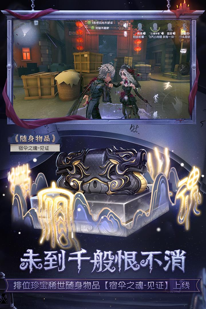 第五人格无限回声  v1.5.75图1