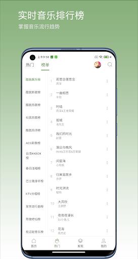 好听音乐最新版  v3.4.6图4