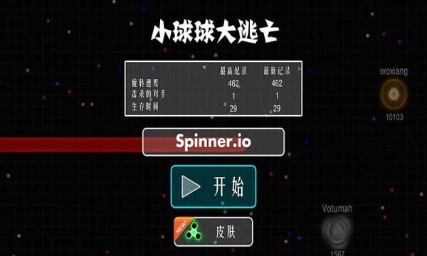 小球球大逃亡  v1.0.0图2