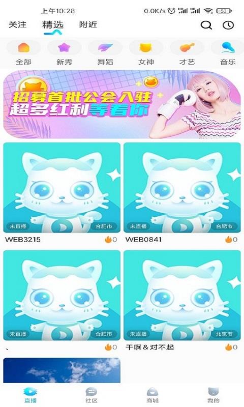 斗猫直播  v1.1.7图4