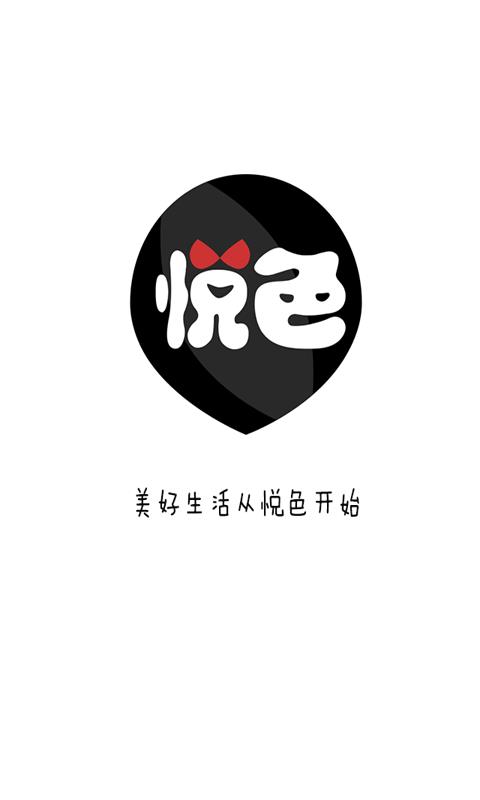 悦色直播平台  v1.0.3图1