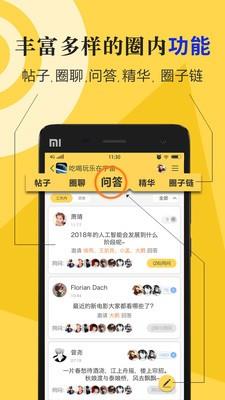 圈际  v1.5.9.8图3