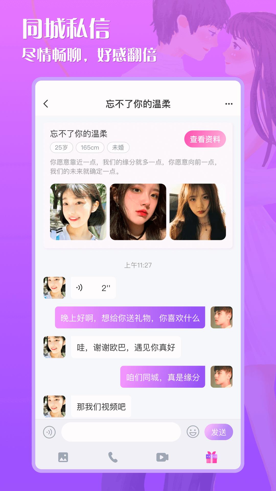 缘配  v1.1.1图1