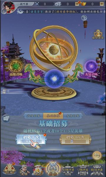 封神绘卷召唤三界  v1.0.48图3