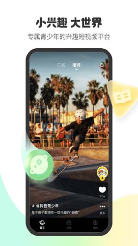 抖音儿童版(小趣星)  v1.0.1图1