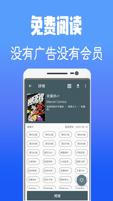 韩漫大全  v4.2.5图2