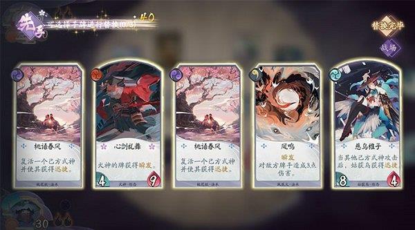 阴阳师：百闻牌  v1.0.12001图2