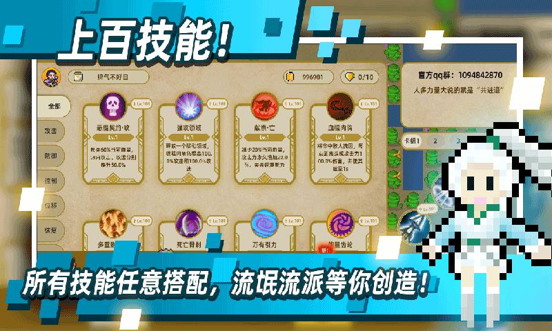 传说之旅  v1.1图1