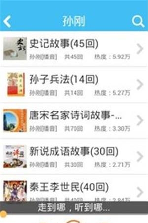 经典评书大全  v2.4.0图1