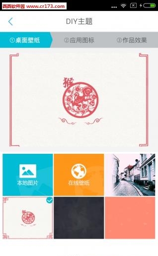 diy主题大师  v1.1图1