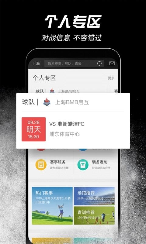 斑马邦  v4.6.6图4