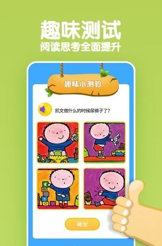 KaDa故事  v6.10.0图4