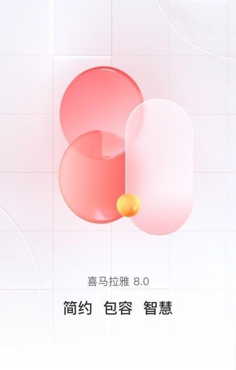 喜马拉雅  v9.0.58.3图1