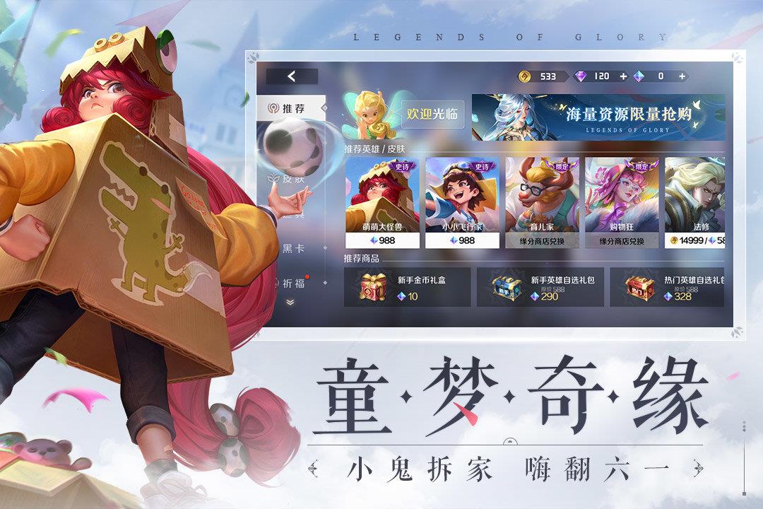 曙光英雄  v1.2.1.0.30图4