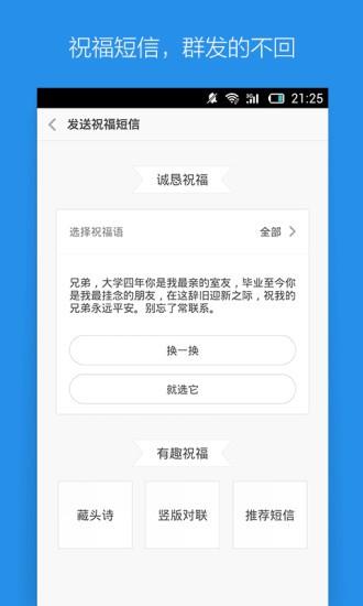 小米网络短信  v0.0.2图1