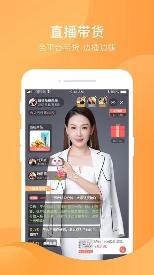 潇湘v直播  v2.4.2图3